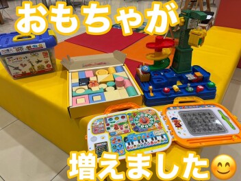 キッズスペースのおもちゃが増えました(*^-^*)